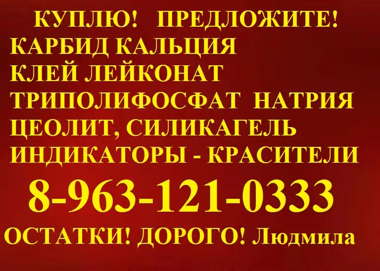 сульфоуголь, фотография 10