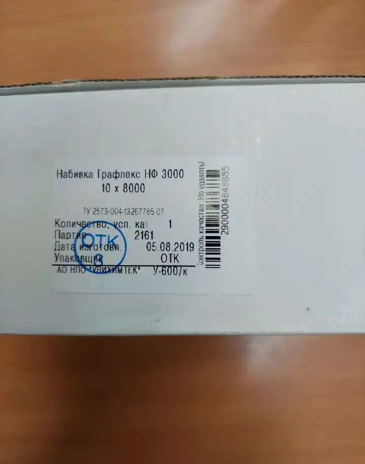 Набивка Графлекс нф 3000 10*8000 и нф 3000 6*15000, фотография 4