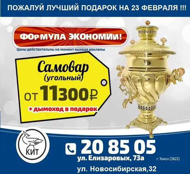 Самовары Жаровые в Томске, фотография 1