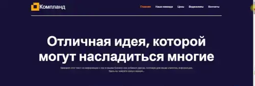 Купить лендинг на заказ (одностраничный сайт), фотография 4