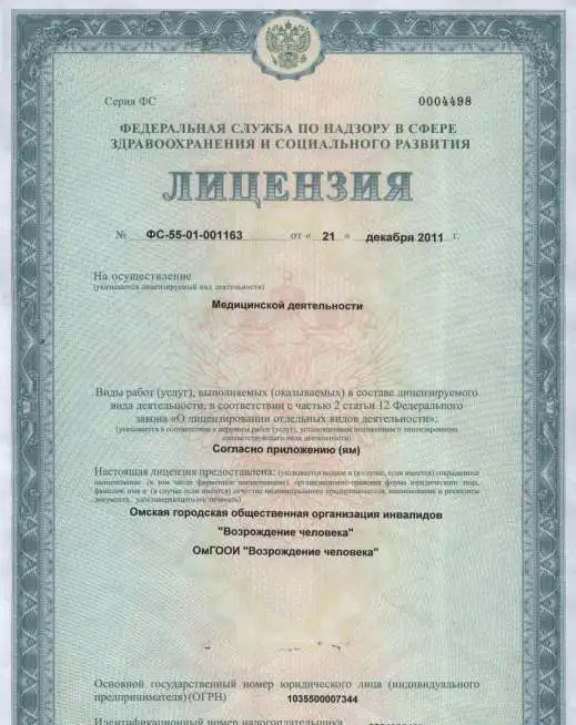 Комплексное лечение постковидного и постпрививочного синдромов, фотография 2
