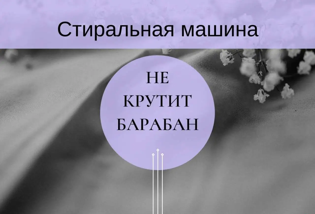 Ремонт стиральных машин в Санкт-Петербурге и Ленинградской области, фотография 7