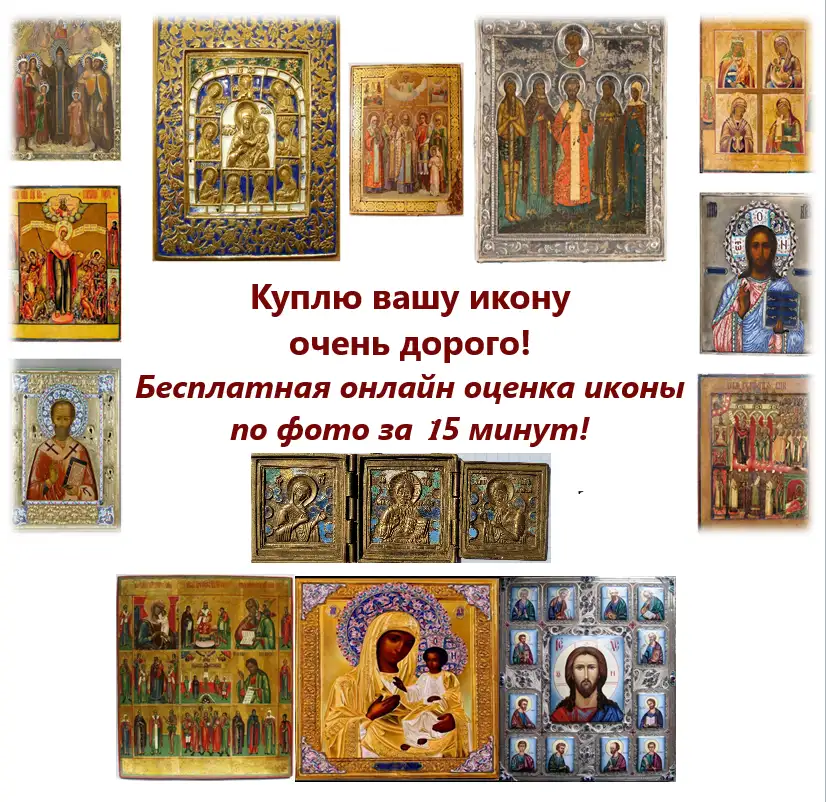 Куплю иконы, картины и др антиквариат, фотография 2