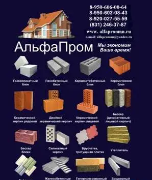 Гиперпрессованный кирпич, фотография 6