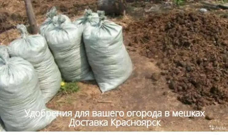 Удобрения для вашего огорода в мешках, фотография 1