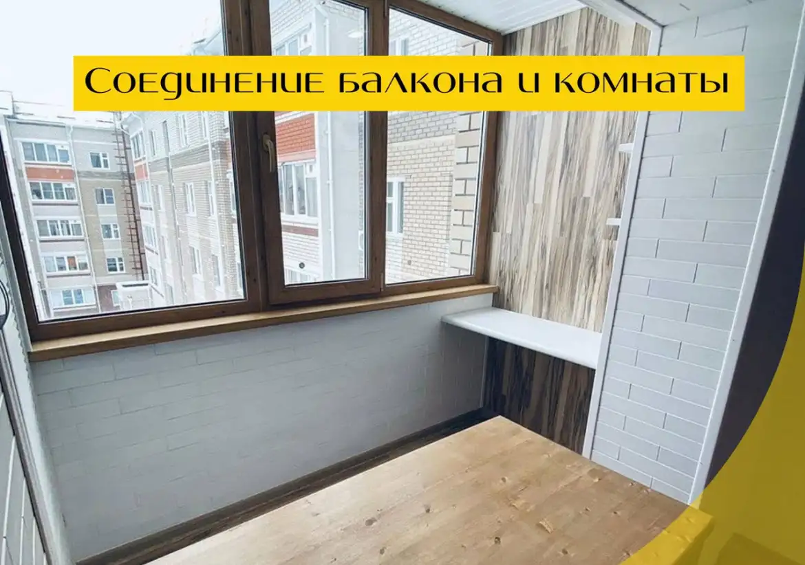 Остекленение и отделка балконов, фотография 12