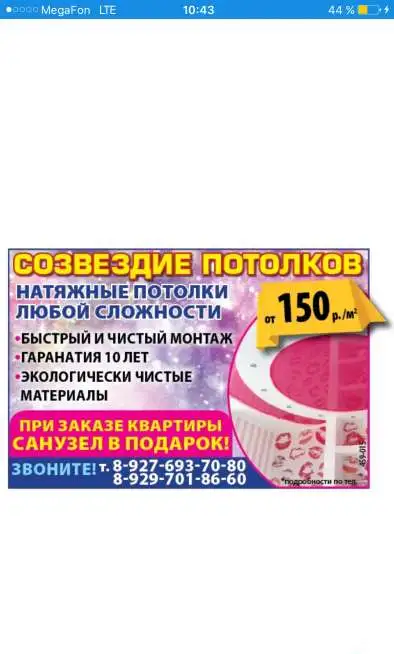 Натяжные потолки, фотография 1