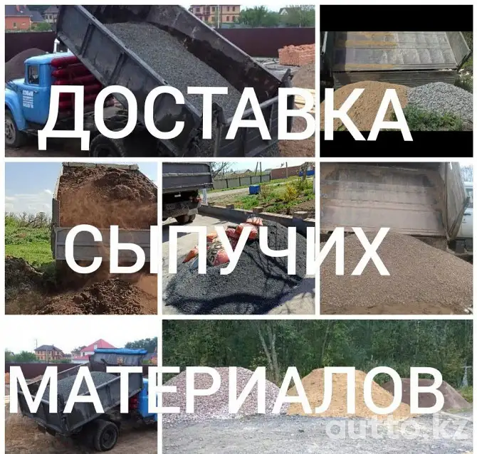 Песок щебень чернозем перегной глина, фотография 1