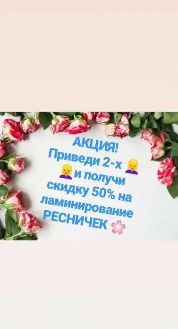 Ламинирование ресниц, фотография 2