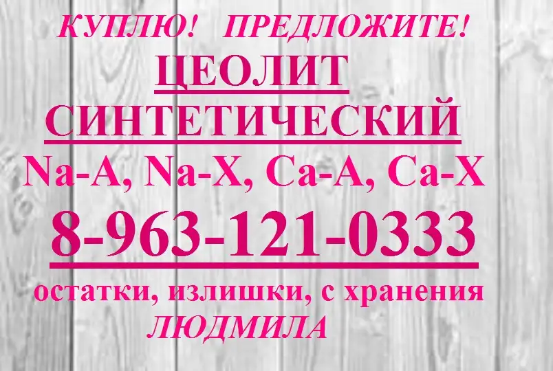 силикагель, фотография 2