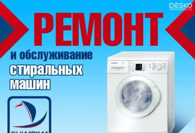 Ремонт бытовой техники, фотография 2