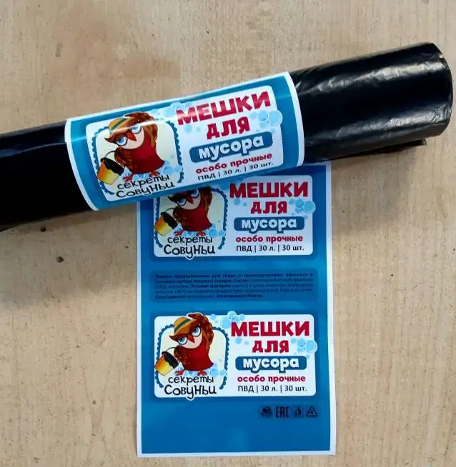 Продам мешки для мусора (мусорные пакеты) ПВД, фотография 2