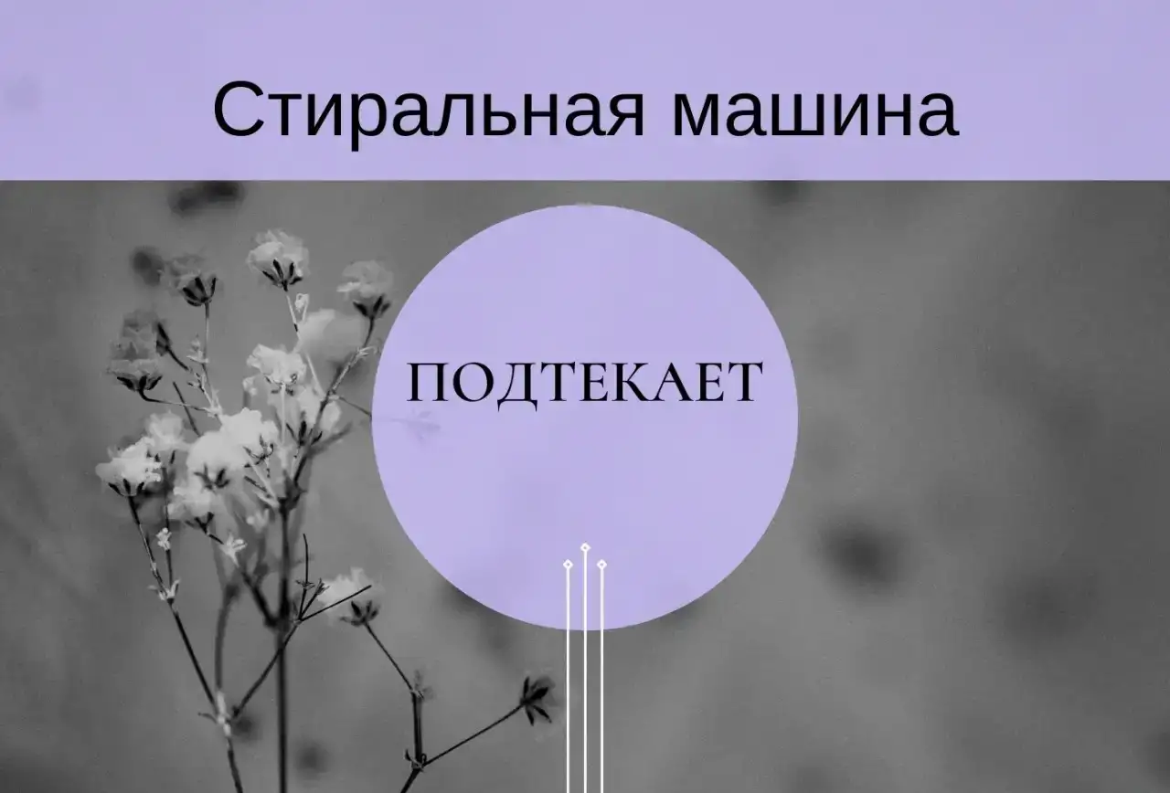 Ремонт стиральных машин Панасоник, фотография 3