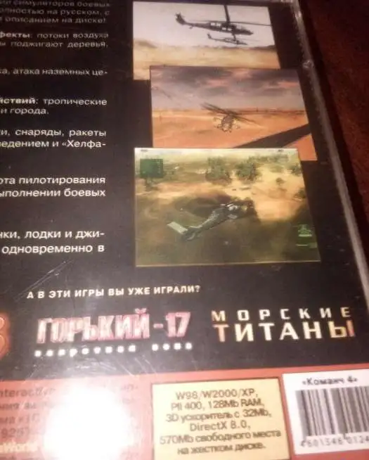 Игра Команч 4, фотография 2