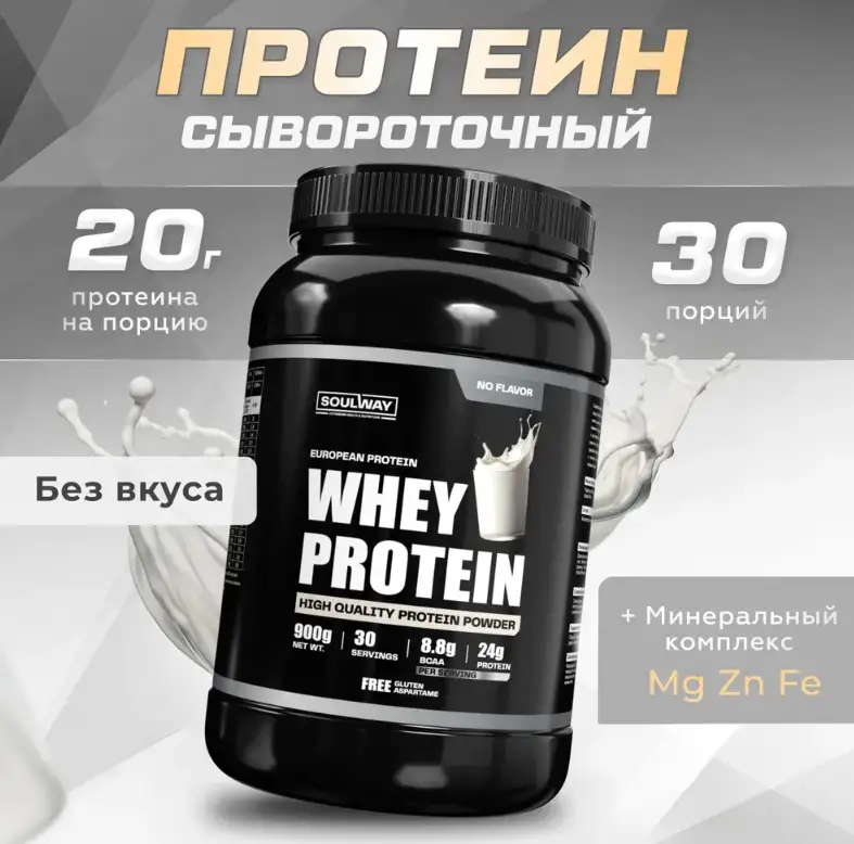 Протеин сывороточный Soul Way, фотография 7