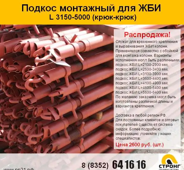 Обойма для монтажа колонн 400х400мм, фотография 3