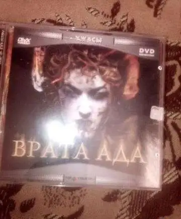 Диск Врата ада, фотография 1