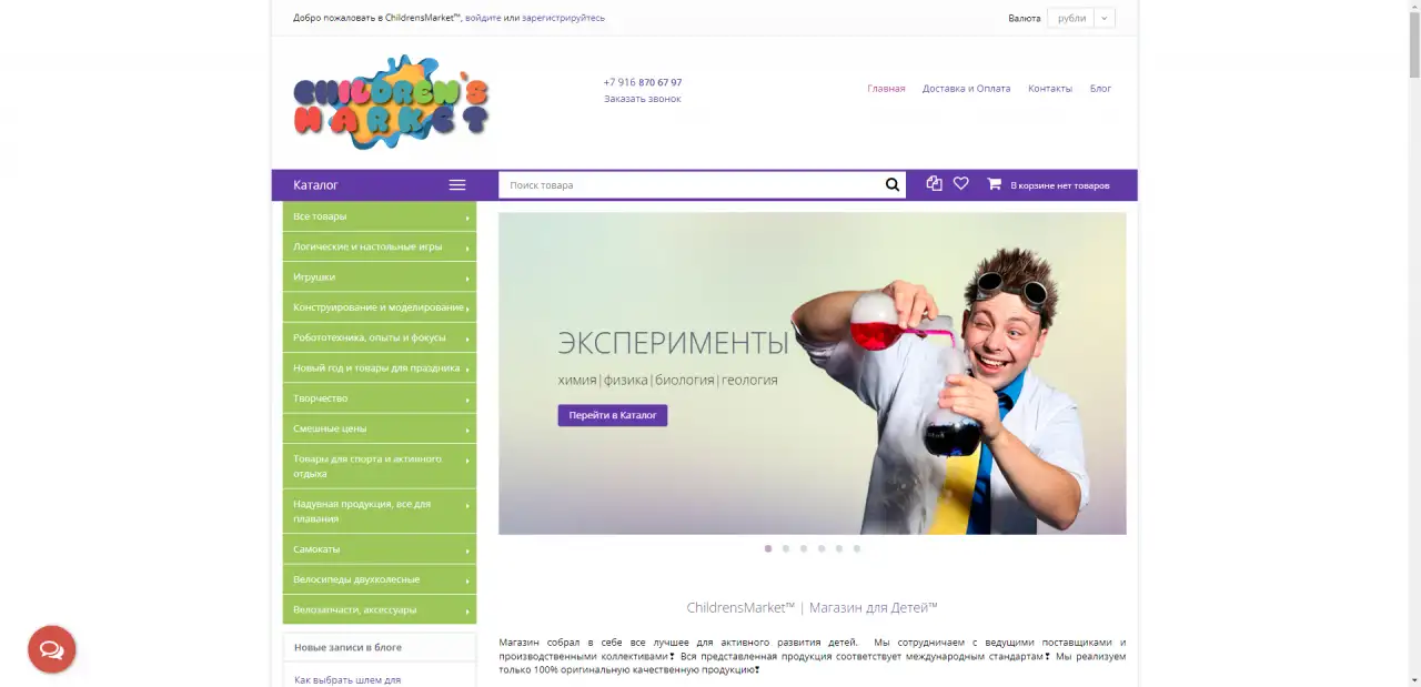 Продам Интернет магазин, спорттовары, велозапчасти, мебель, игры-игрушки, фотография 1
