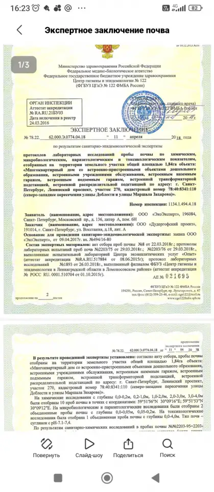 Бесплатно. Грунт 5 класс. Привезу сам. Хороший грунт., фотография 3