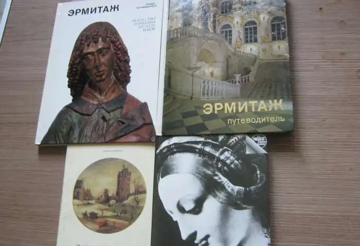 Книги об Эрмитаже, фотография 4