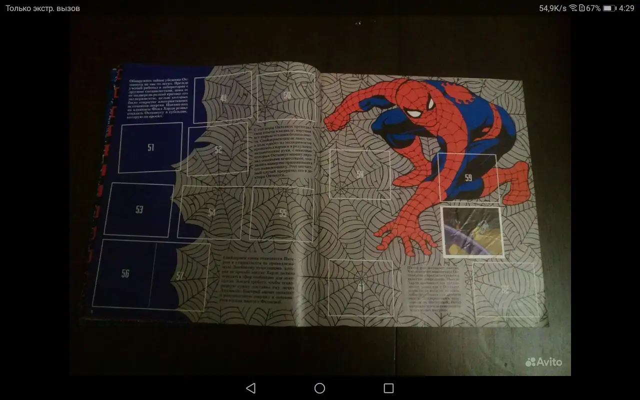 Человек-Паук Альбом Panini, фотография 5