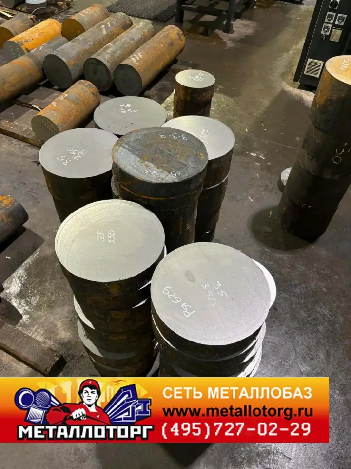 Продажа кругов и поковок частями, пилка в размер, фотография 1