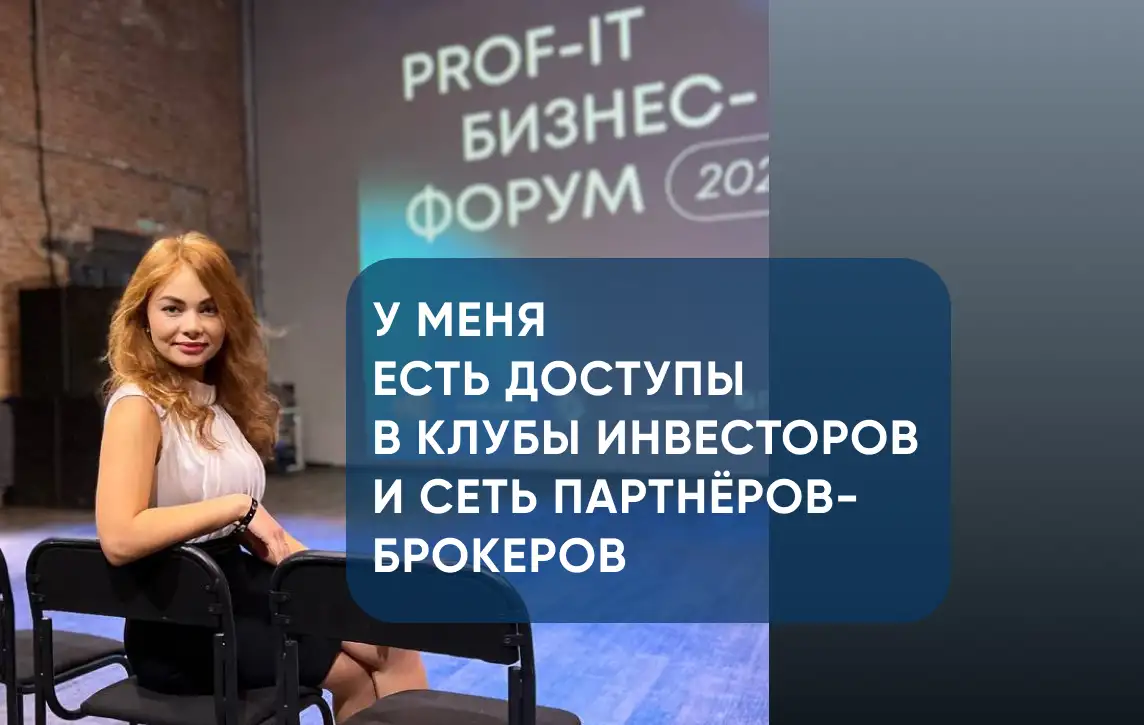 Привлечение инвестиций под ключ за 7 дней, фотография 6