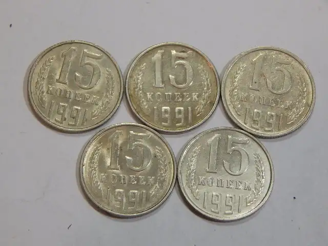 Монеты 15 копеек 1991 годл 5 шт, фотография 2