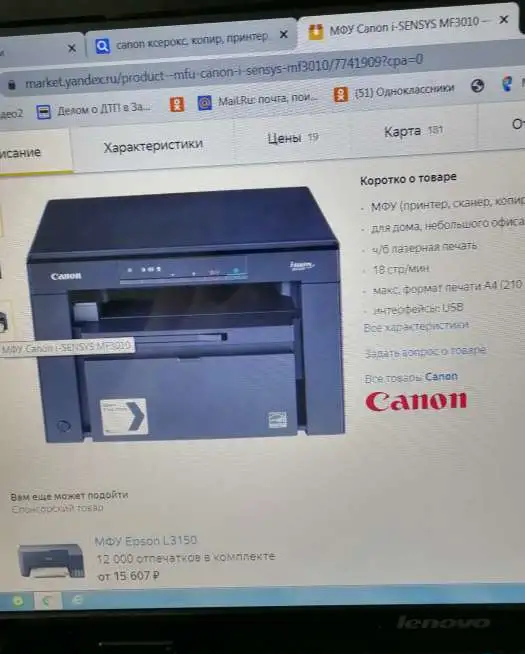 Ксерокс копир принтер, фотография 3