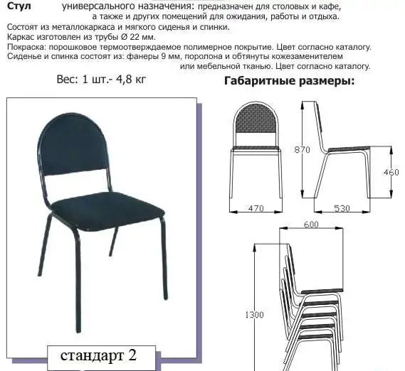 Стул офисный черный тканевый, фотография 2