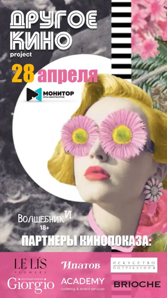 Организация мероприятий, фотография 5