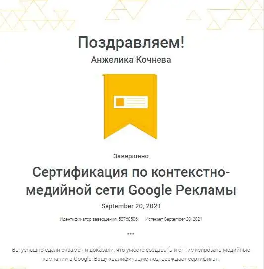 Контекстная реклама Яндекс.Директ GoogleAdWords, фотография 2
