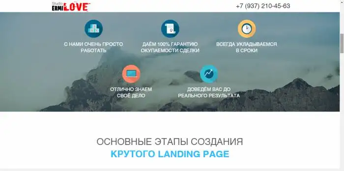 Создание Лендинга с высокой конверсией , фотография 4
