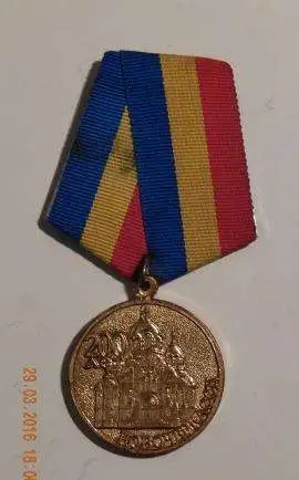 Медаль 