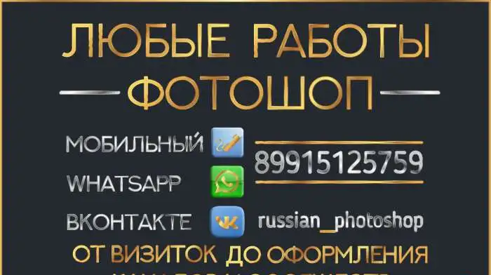Работы Фотошоп, фотография 2