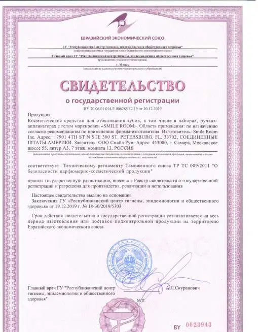 Косметическое отбеливание зубов, фотография 7