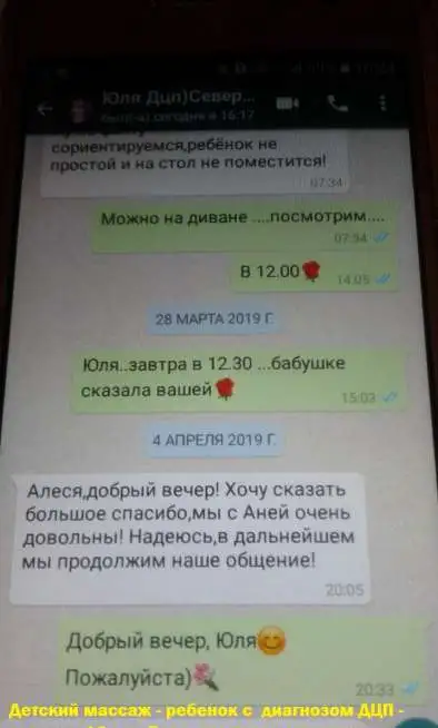Детский массаж, фотография 5