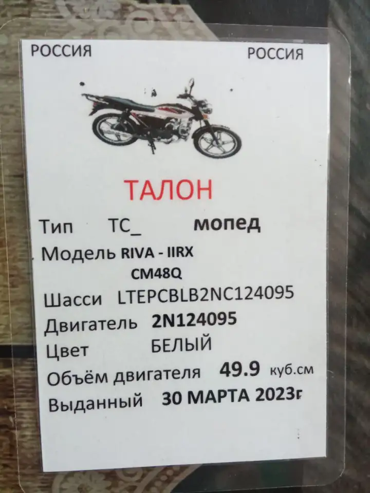 Мопед, фотография 7