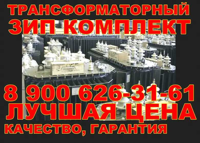 Зажим контактный для трансформатора М12, М16, М20, М27, М33, М42, М48, М55, М72, фотография 4