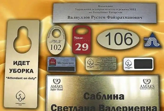Наружная реклама-таблички офисные, стенды номера домов, вывески, подсветка, фотография 4