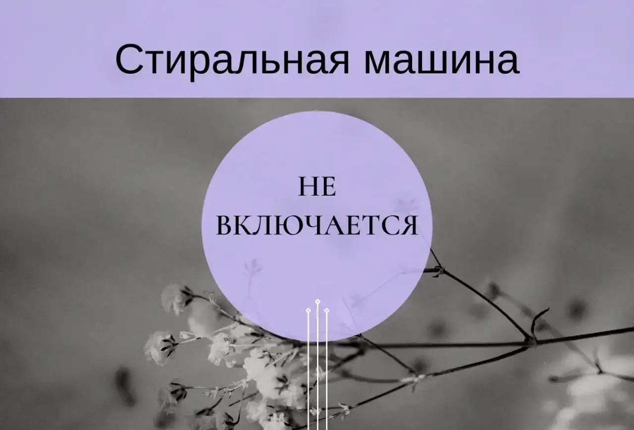 Ремонт стиральных машин Korting, фотография 2
