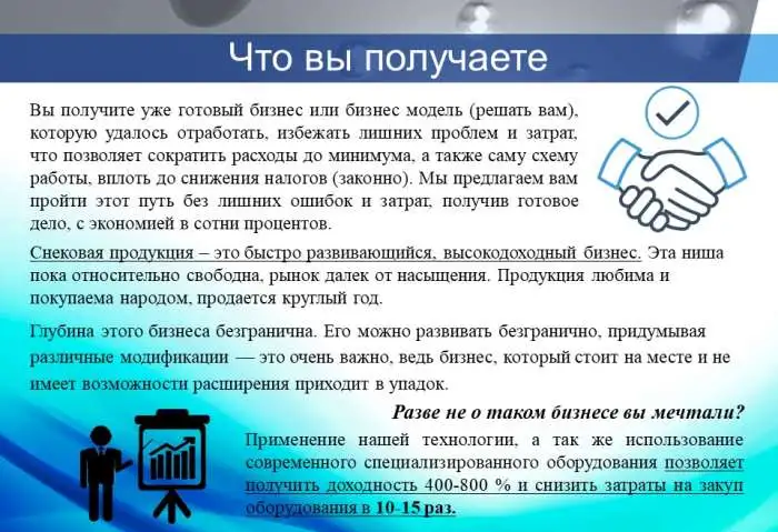 Высокорентабельный бизнес (с доходностью 400-800%), фотография 3
