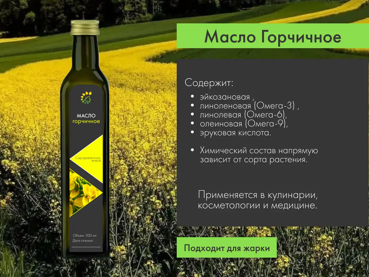 Масло Горчичное сыродавленное, фотография 2
