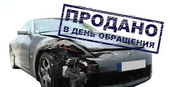Авторазбор, фотография 3