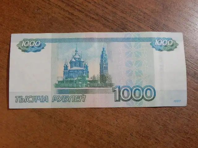 Банкнота 1000 рублей образец 1997 г.красивый номер, фотография 4