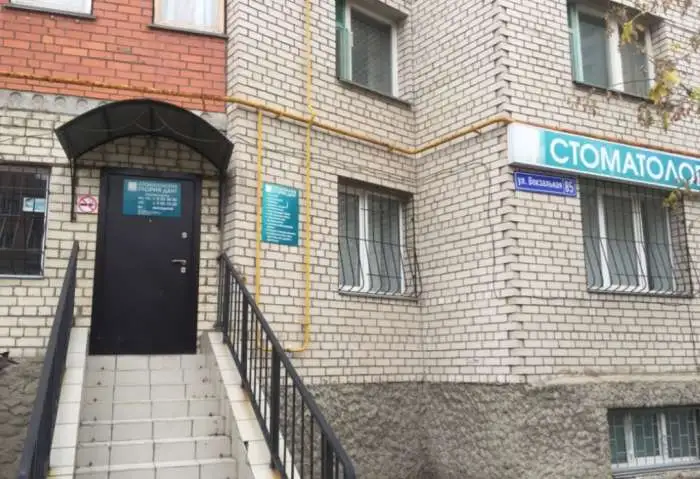 Стоматология ООО 