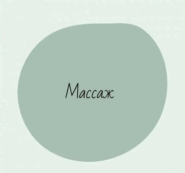 Массаж, спа - процедуры, фотография 1