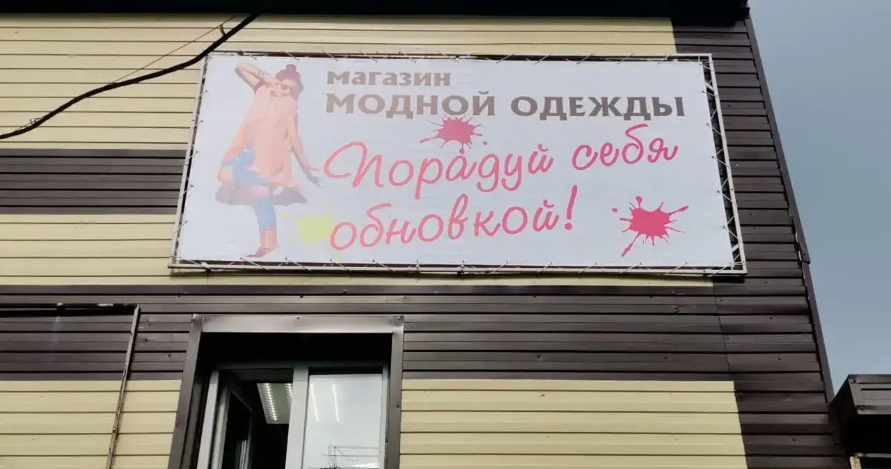 Печать на баннере, печать на пленке, на перфорированной пленке, фотография 6