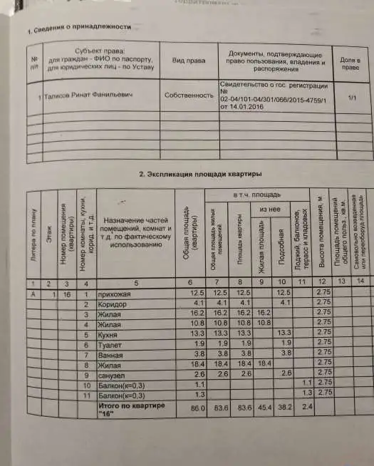 3-к квартира, 86 м², 1/3-х эт., 86,00 м², 1 эт., Ленинский,, район Ленинский, р-н Ленинский, Уфимский район, село Михайловка, ул. Ленина, фотография 5