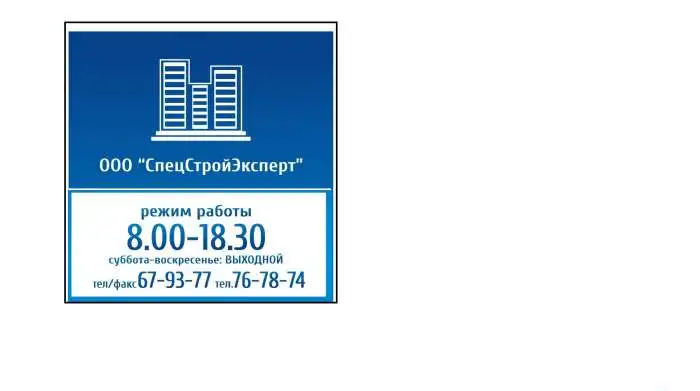 Строительные и отделочные работы, фотография 1